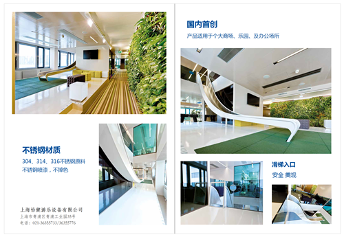 不銹鋼滑梯 不銹鋼滑梯